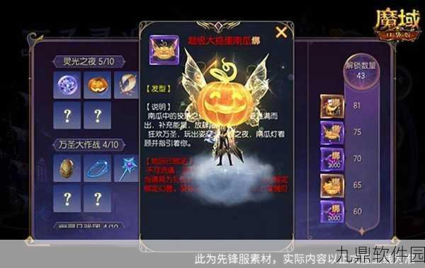 魔域手游礼包精选指南，解锁顶级奖励，畅享游戏盛宴