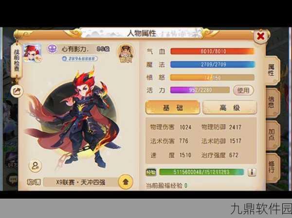 梦幻西游手游69级地府一线属性全解析