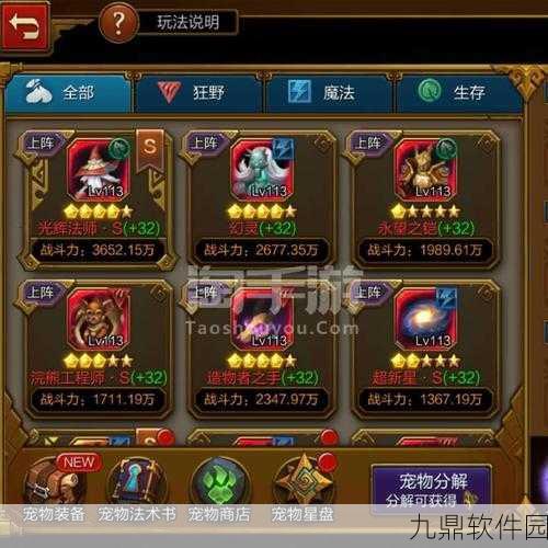 火炬之光移动版新技能揭秘，迷你追踪发条技能属性全解析