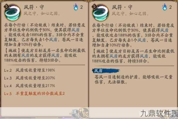 阴阳师手游资讯，深度解析一目连技能及其培养建议