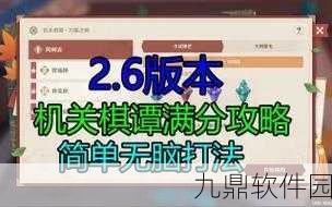 原神春几回小试锋芒满分通关攻略详解