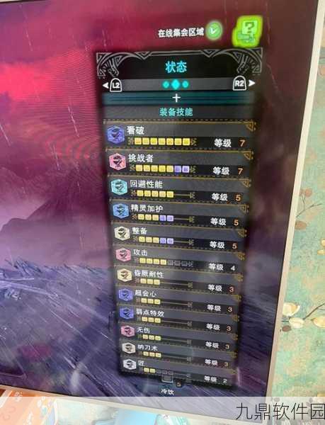 怪物猎人OL戒指选择深度指南，助你猎杀之旅更顺畅！