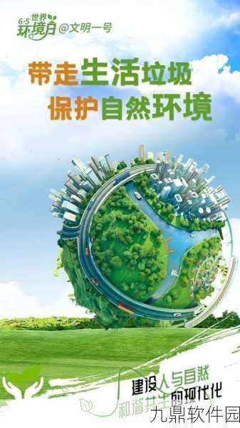 手游资讯,探索和谐共生理念,共筑新时代生态文明——全新绿色主题手游共生纪元即将上线