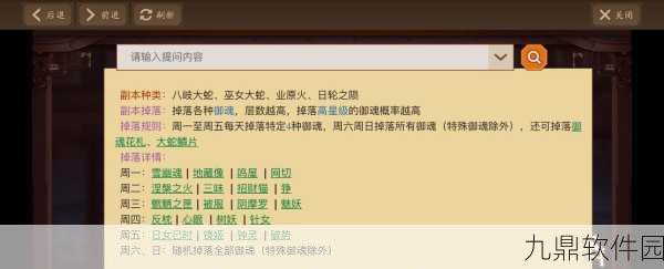 阴阳师手游最新御魂副本掉落时间表揭秘，高效攻略6星御魂必掉位置指南