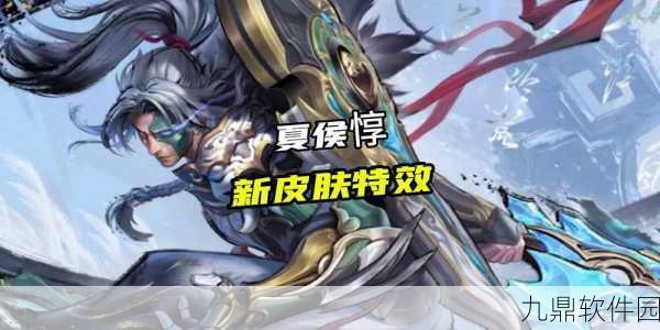 王者荣耀新版本爆料,夏侯惇铁血战歌皮肤引领战歌狂潮