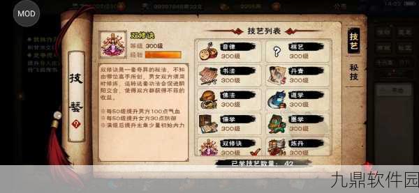 烟雨江湖啸风刀意深度解析，获取秘籍与增益效果全揭秘