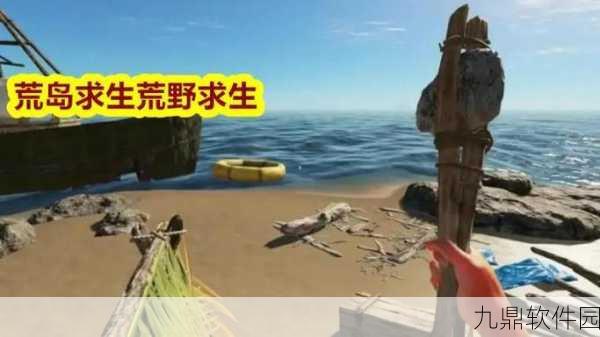 空闲方舟2，海难——荒岛海滩生存冒险新体验即将来袭