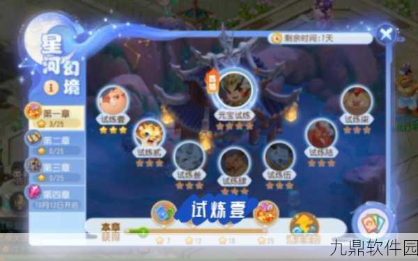 梦幻西游手游星河幻境第三章试炼五深度攻略