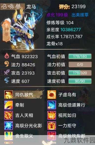 大话西游手游武器发光系统全解析，让你的神兵利器闪耀三界