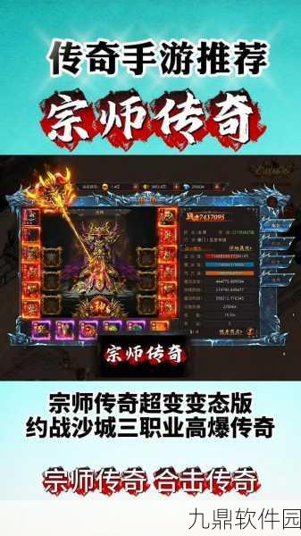 热血王者传奇手游新版本震撼发布,经典传奇战斗再升级