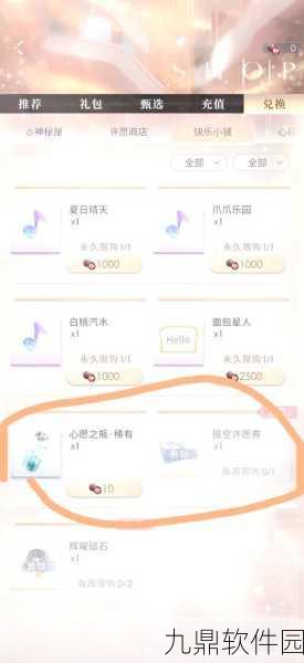 恋与制作人女主朋友圈飞翔解锁攻略全面分享