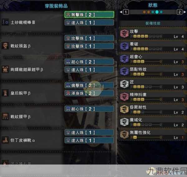怪物猎人世界手游片手配装深度攻略资讯