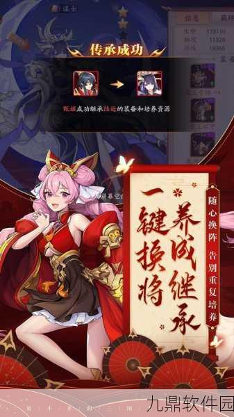 放开那三国3传承系统详解,消耗与收益的深度剖析