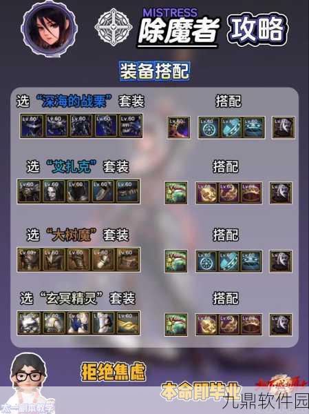 DNF手游法师系技能深度解析，驱散魔法的奥秘与威力