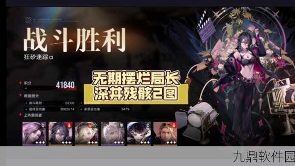 手游资讯，无期迷途深阱残骸第十九期二图攻略详解