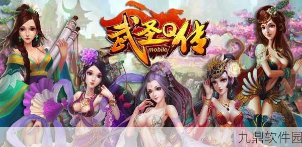 武圣Q传Online，卡通三国手游新篇章盛大开启