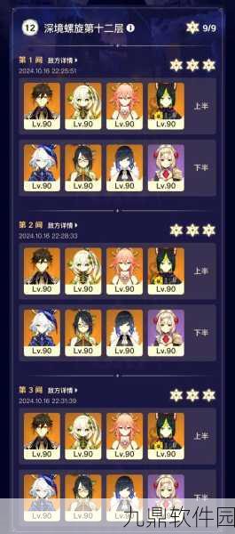 原神5.1版本秘源之下任务全攻略资讯