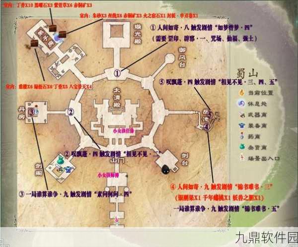 仙剑5前传手游各地支线要素详细攻略资讯