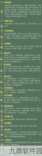 西游女儿国八十一难玩法全面解析与最新资讯