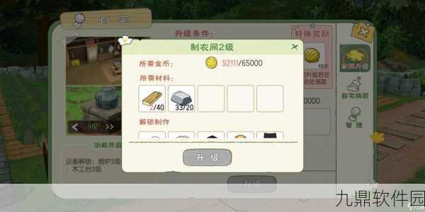手游资讯,小森生活土地铲平技巧全解析
