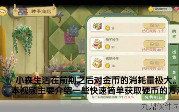 手游资讯,小森生活土地铲平技巧全解析