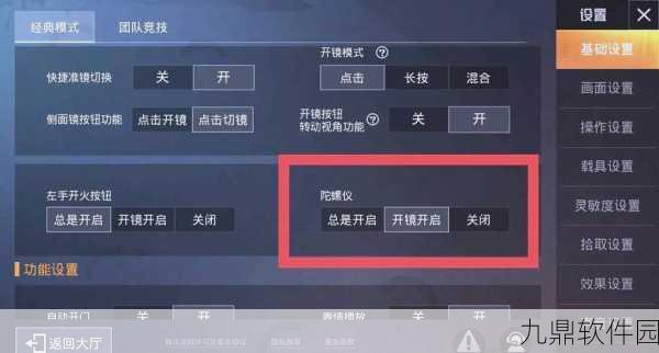 和平精英腾讯手游助手最佳设置全攻略,助你驰骋战场,畅享极致游戏体验