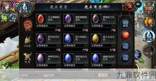 魔域口袋版幻兽获取攻略详解
