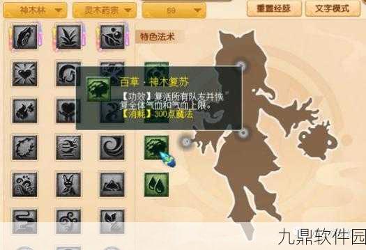 梦幻西游手游，129顶级竞速神木林震撼登场，极限法伤2453刷新认知