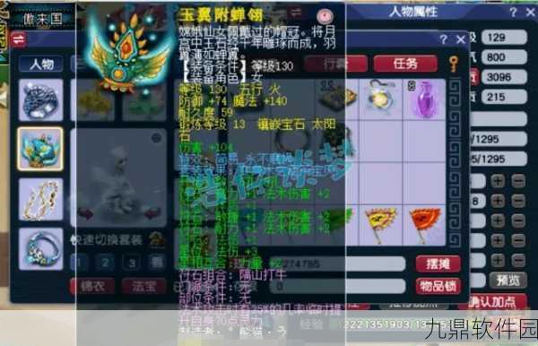 梦幻西游手游,129顶级竞速神木林震撼登场,极限法伤2453刷新认知