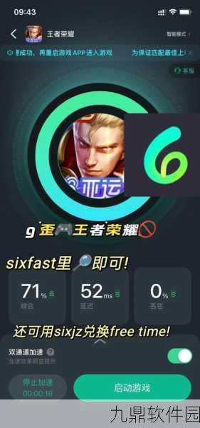 王者荣耀新手攻略,从零开始,快速上手MOBA手游