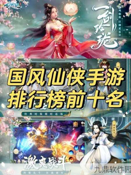 烈火攻城决战手游，国风仙侠新纪元，热血角色扮演震撼来袭