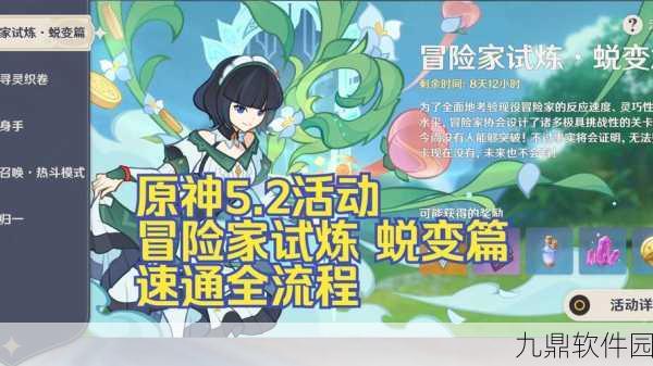 原神驹行风与去——深入探索游戏中的冒险与成长之旅
