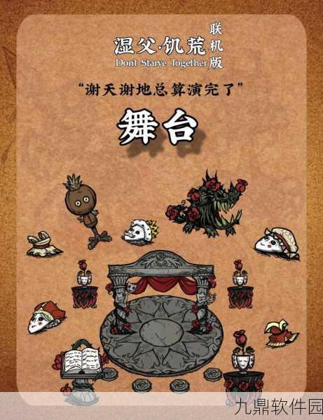 饥荒Steam与TGP互通新纪元，开启跨越平台的生存挑战