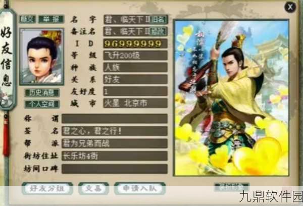 大话西游2手游男仙加点全攻略