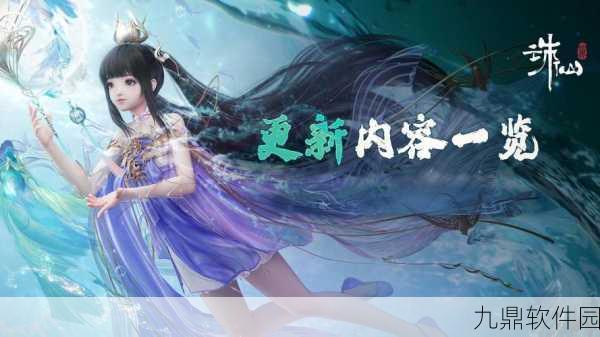 诛仙手游联想版,仙侠世界的全新探索之旅——深度解析版本更新与活动预告