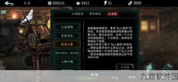 手游资讯,影之刃3龙的踪迹任务全攻略