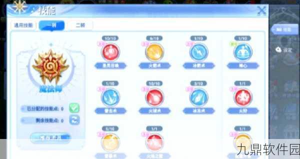 仙境传说手游，法师巫师转职全攻略