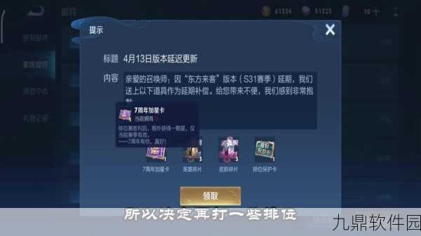 王者荣耀赛季结算,战队奖励丰厚引热议