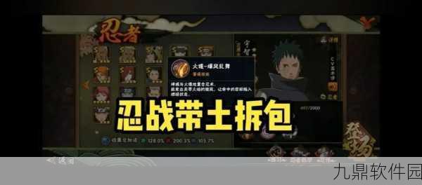 火影忍者手游少年带土技能深度解析与实战攻略