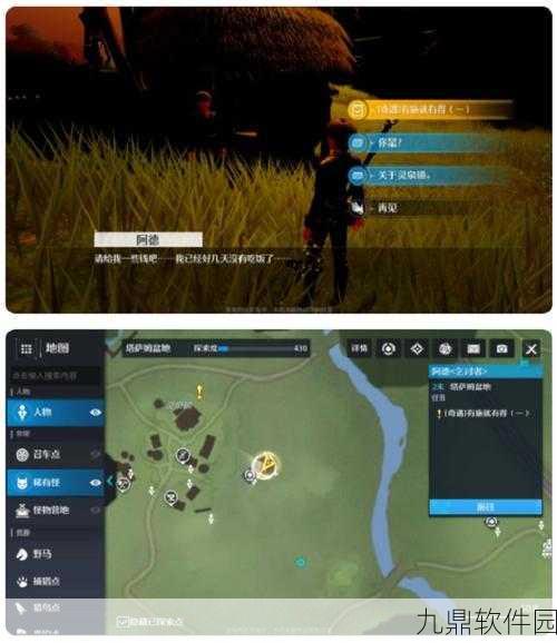 手游资讯，诺亚之心瞌睡的卫兵奇遇任务全攻略