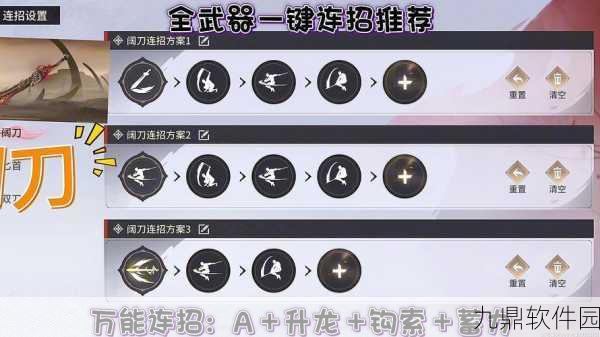 永劫无间闪避技巧全攻略，揭秘轻松躲避敌人攻击的秘密武器