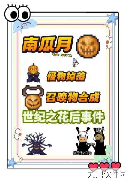 泰拉瑞亚手机版黑猫宠物获取及召唤物属性全解析