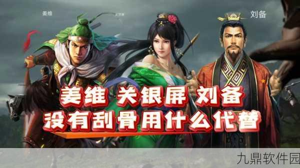三国志战略版,飞熊蜀骑极致搭配,姜维关银屏法正顶配阵容攻略
