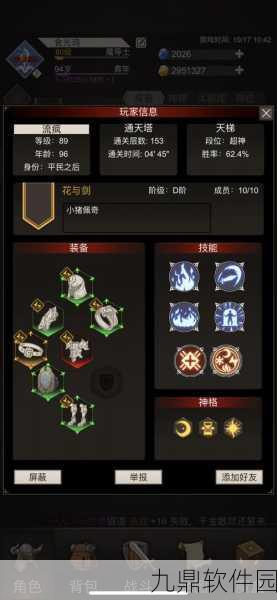 手游资讯，不朽之旅大盾流最强配装攻略深度解析