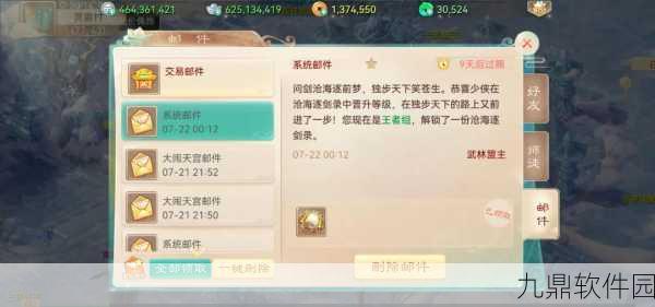 大话西游手游横刀立马技能攻略详解，实战运用与操作指南