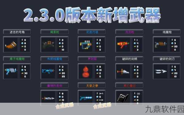 元气骑士武器详解，天堂之拳的震撼力量