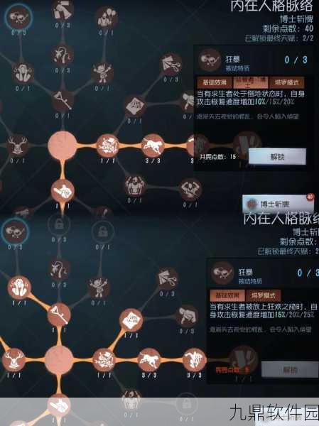 手游资讯,第五人格天赋加点攻略全面解析