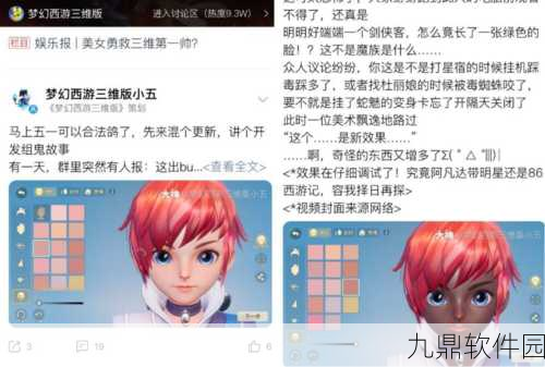 梦幻西游3D捏脸攻略大全深度解析