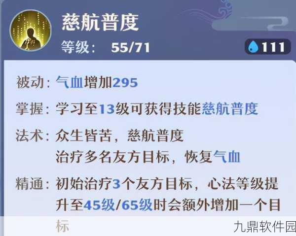 诛仙手游万象天音加点攻略与实战详解