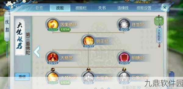诛仙手游万象天音加点攻略与实战详解